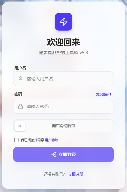 登录页面