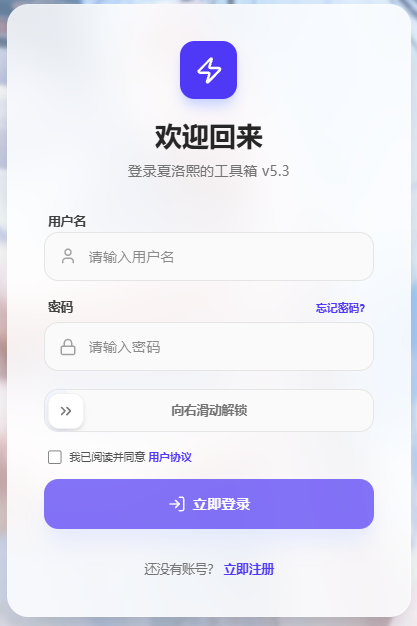 找回密码页面