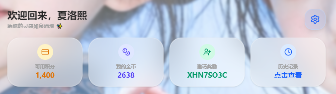 首页功能卡片