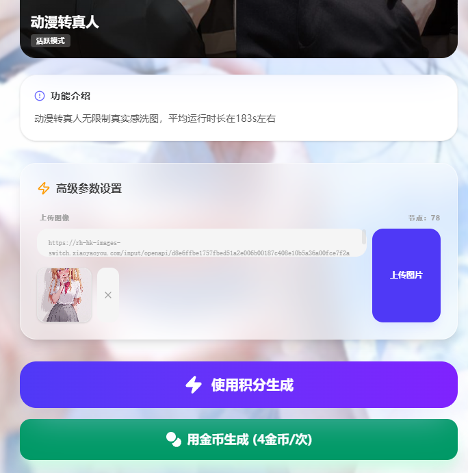 上传素材