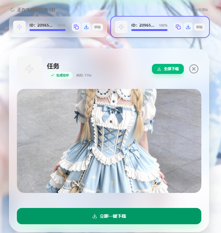下载结果