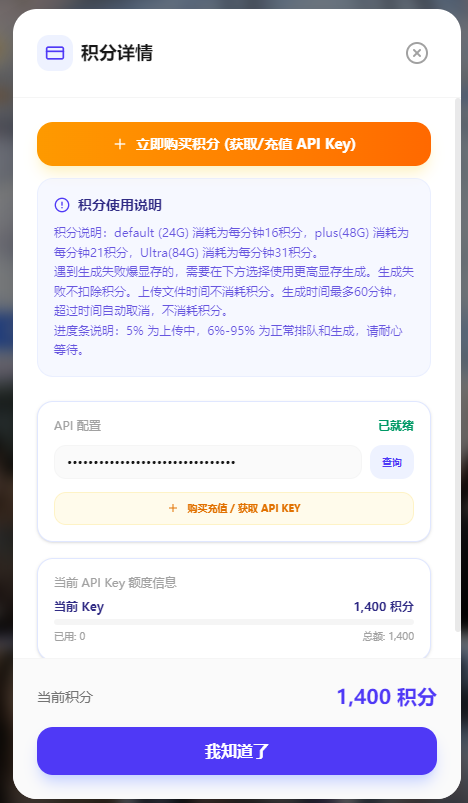 积分与金币弹窗