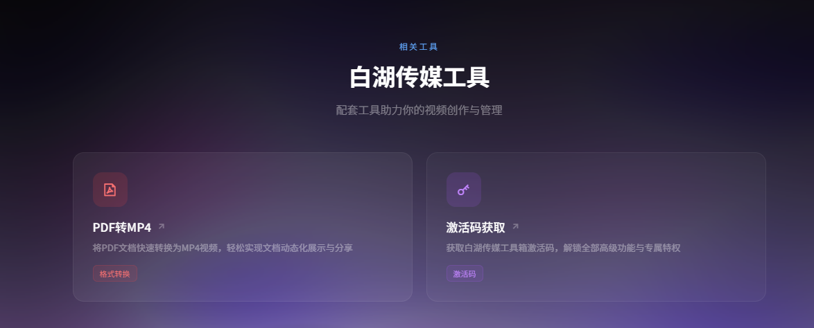 视频提取器主界面